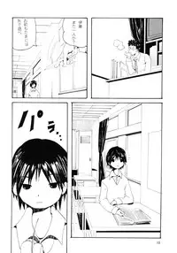 [Awa] Danchi no Gakkou Ichi to Ni no Sairoku Hon