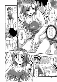 [Kirara Moe] Ranman Shifuku No Itadaki