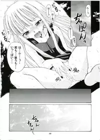 (CR34) [BIG BOSS (Hontai Bai)] if CODE:01 Evangeline (Mahou Sensei Negima!)