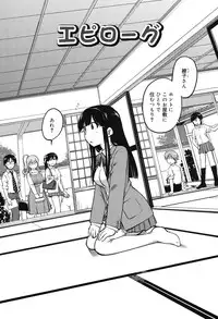 [Aizome Goro] Schism [Digital]