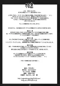 (SC46) [Nagaredamaya (BANG-YOU)] P.K.R (.hack//SIGN) [English] [desudesu]