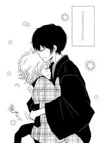 ひとひらの心を3（ヒバツナ子）(Katekyoo Hitman REBORN!)