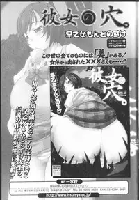 [Anthology] Nozoite wa Ikenai NEO! II - Do Not Peep NEO! II