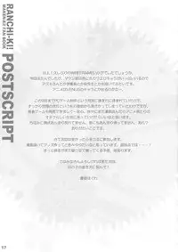 (SC53) [WIREFRAME (Yuuki Hagure)] Ranchi-ki! (Maken-ki!)