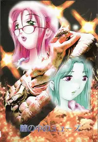 [Onikubo Hirohisa] Shikou no etsuraku