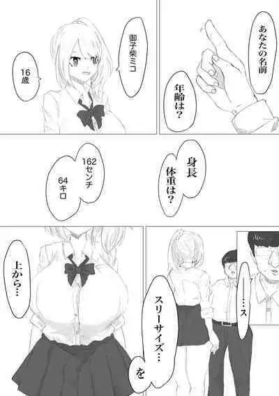 さいみんどうにゅう。