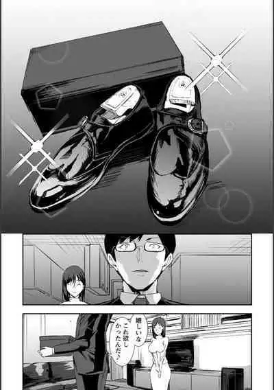 Tsuma no Tame no Furin Baito