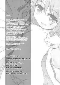 (Reitaisai 8) [Yousei Allergen (TEC)] Charged Scream (Touhou Project)