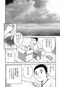 [Hidemaru] Koisuru Apron