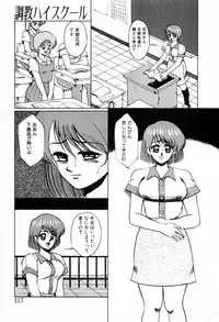 [Miwa Uzuki] Choukyou High School