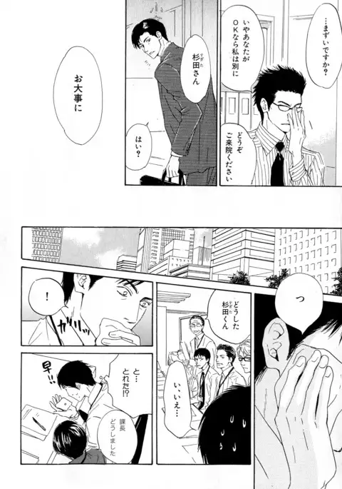 b-BOY Phoenix Vol.11 Shiroisha Tokushuu