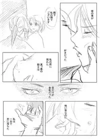 [Tara. Ko] Joou Heika to Koi Wazurai (Arslan Senki)