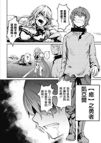 回复术士的重来人生 第1卷