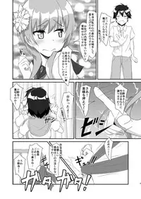 [Torinabe (Cla)] Ono x Tachi! (Nisekoi) [Digital]