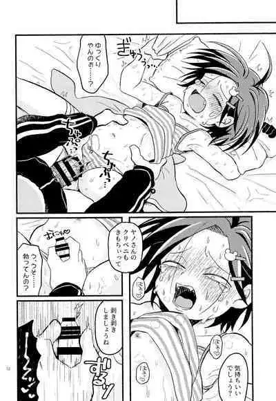 Joji Ya-san to Mori Aganzo