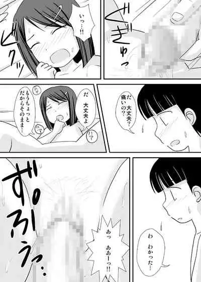 [PLEIADES☆FORTUNE (Kaniyama Yuusuke)] Ane Tomo -ANETOMO-!