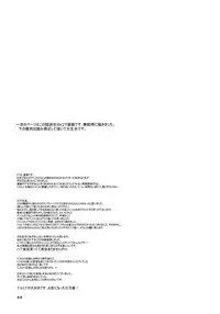 (C90) [a 3103 hut (Satomi)] Yome Ga ￮￮ Ni Narimashite (Naruto)