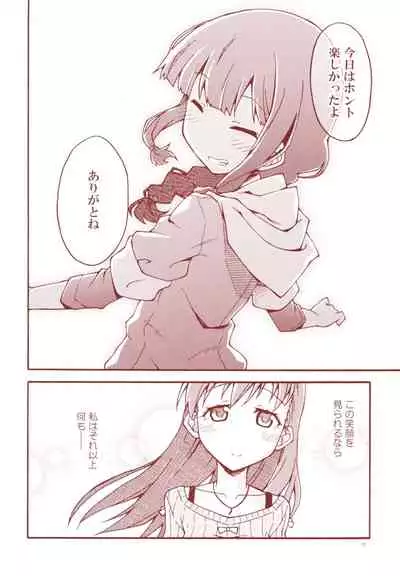 Tangerine no Natsuzora