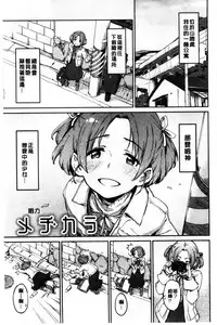 [Minato Fumi] Konnakoto [Chinese]