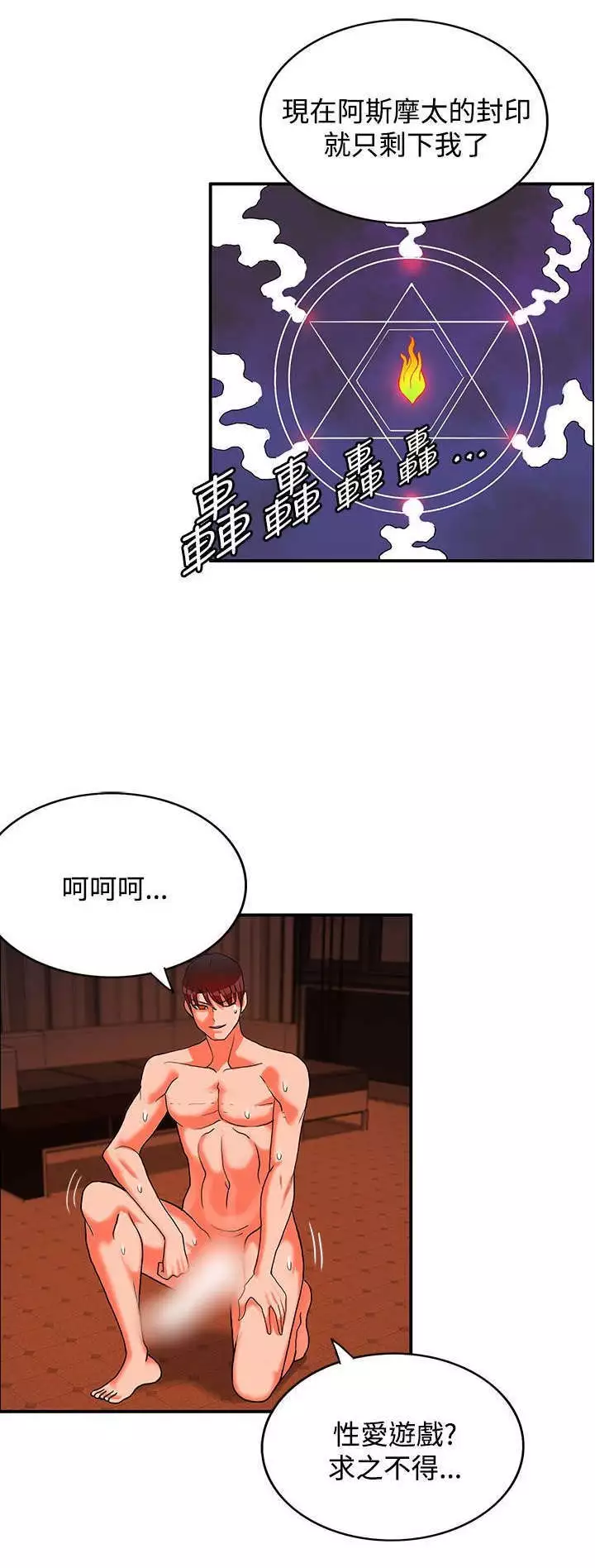 30cm立约人 第二季