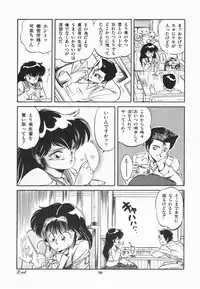 [Tomozawa Shou] Mishoujo Purupuru Sour