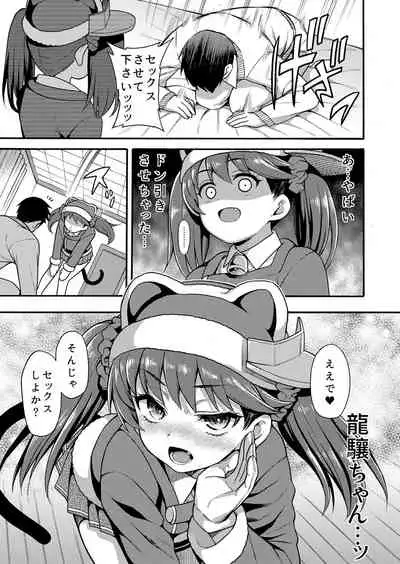 Uousaohkoku no KanColle Bon Soushuuhen+