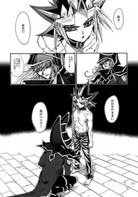 (C92) [Quartzshow (hari)] RE:WW6 Yami-Hyou Sairoku-Shuu (Yu-Gi-Oh!)