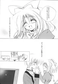 (C60) [A.L.C (Kannazuki Nemu)] AQUARIUM (Sakura Taisen)