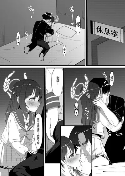 Amai Ai no Hitotoki o.