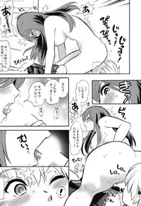 [Nagisa no Haikara Kingyo (Kisaragi Moyu)] Hokenshitsu no Koibito [Digital]