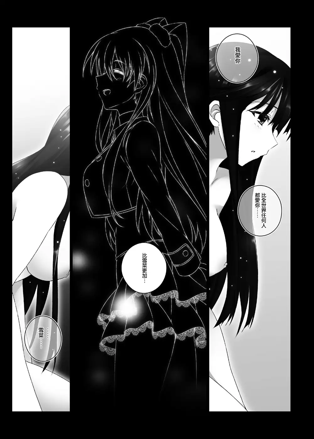 Touma Kazusa no Hajimaru Mirai