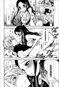 [Kamino Ryu-ya] Eroi Ko tte Omowarechau kana [Chinese] [篆儀通文書坊漢化]