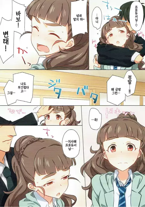 Sunaona Kimochi | 솔직한 마음