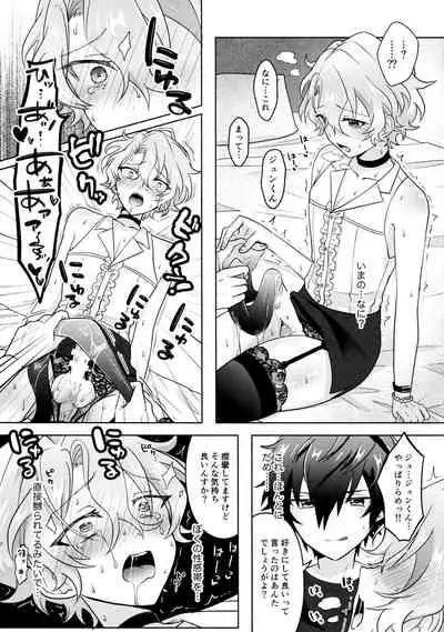 O hii-san to Dokidoki wa Namaru Ressun