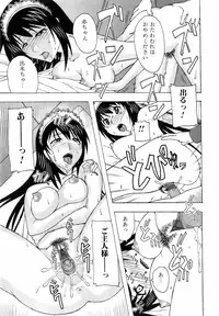 Jun-ai Kajitsu 2008-03