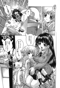 [Oowada Tomari] Mama To Isshoni
