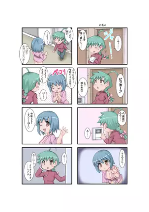 Fetish Mansion | ふぇちずマンション