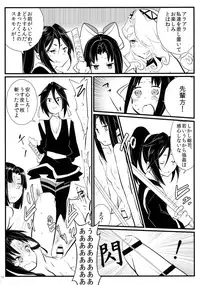 (C92) [TETRARA (bea)] Tingoku Collection vol.01 (SENGOKU COLLECTION)