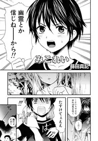 [Anthology] Shounen Shikou 23 - Josou Shounen Hyaku Monogatari