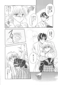 [Mizuki Raimu] Ai no Kamisama Koi no Tenshi