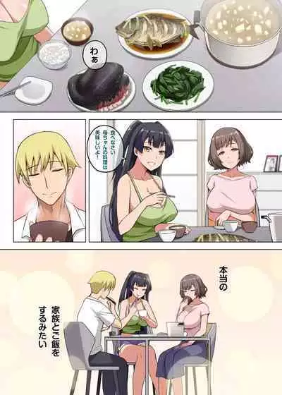 Majo to Kohitsuji Ch.2