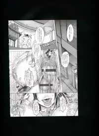 [Momofuki Rio] Chijou no Kiwami + Toranoana Gentei Illustration Card