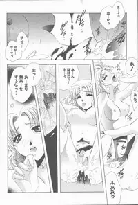 [Takahashi Kaho] Kugutsu Yuugi