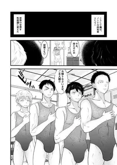 [Otoko no saimin fechiyasan] THE otoko no joushiki kaihen