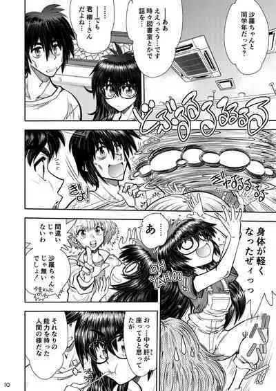 Synchronous Virgin 2 02