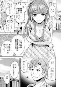 [Miyahara Ayumu] Kareshi Nante Iranai kedo Ecchi ga Shitai!