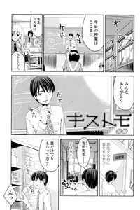 [Sid Alice] Kisstomo