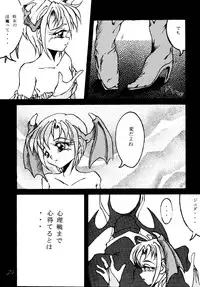 [RPG COMPANY (DUN!)] SAVIOR SPIRITS 2 (Darkstalkers)