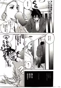 [PIRONTAN] Shucchou Boy Igari-kun - Igari the Delivery-Health Boy