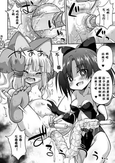 その姿を永远に|让那模样永远的